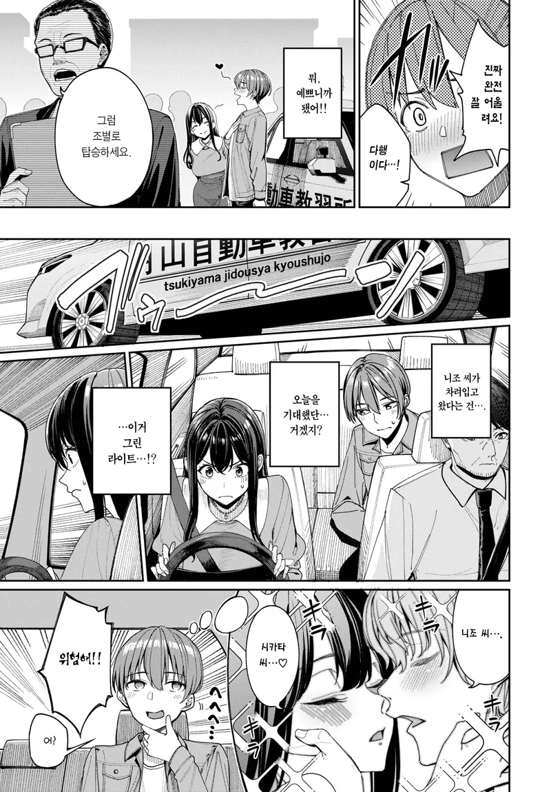 일본의 면허 쉽지 않네.._1.webp