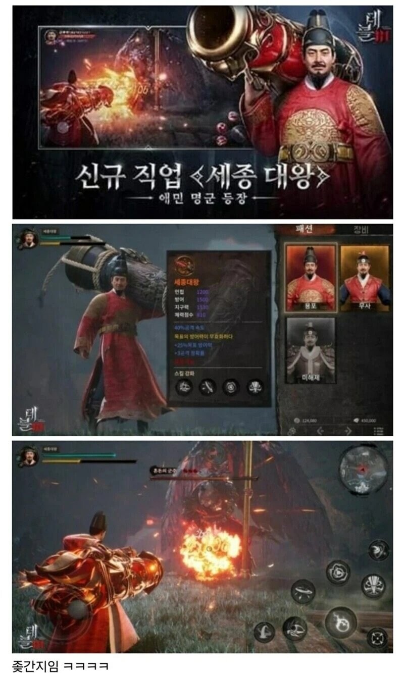 중국게임에 등장한 세종대왕.jpg_1.jpg