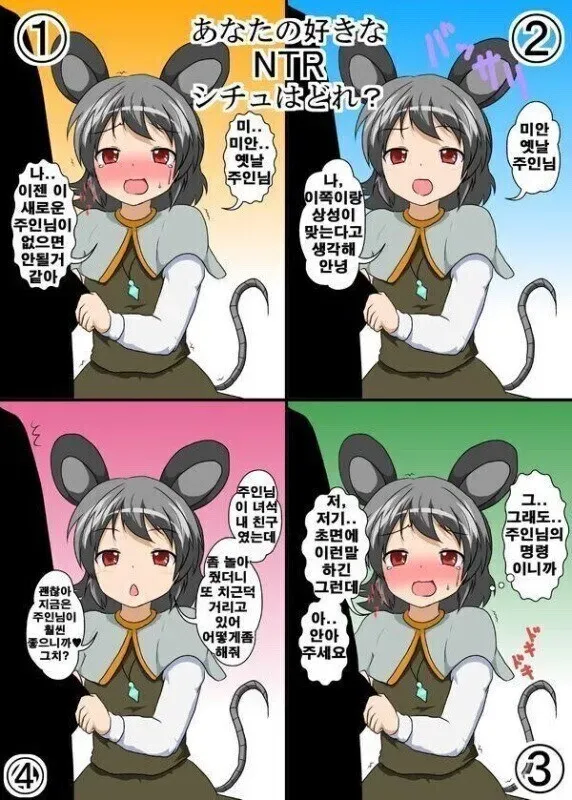 NTR]의 4가지 유형_1.webp