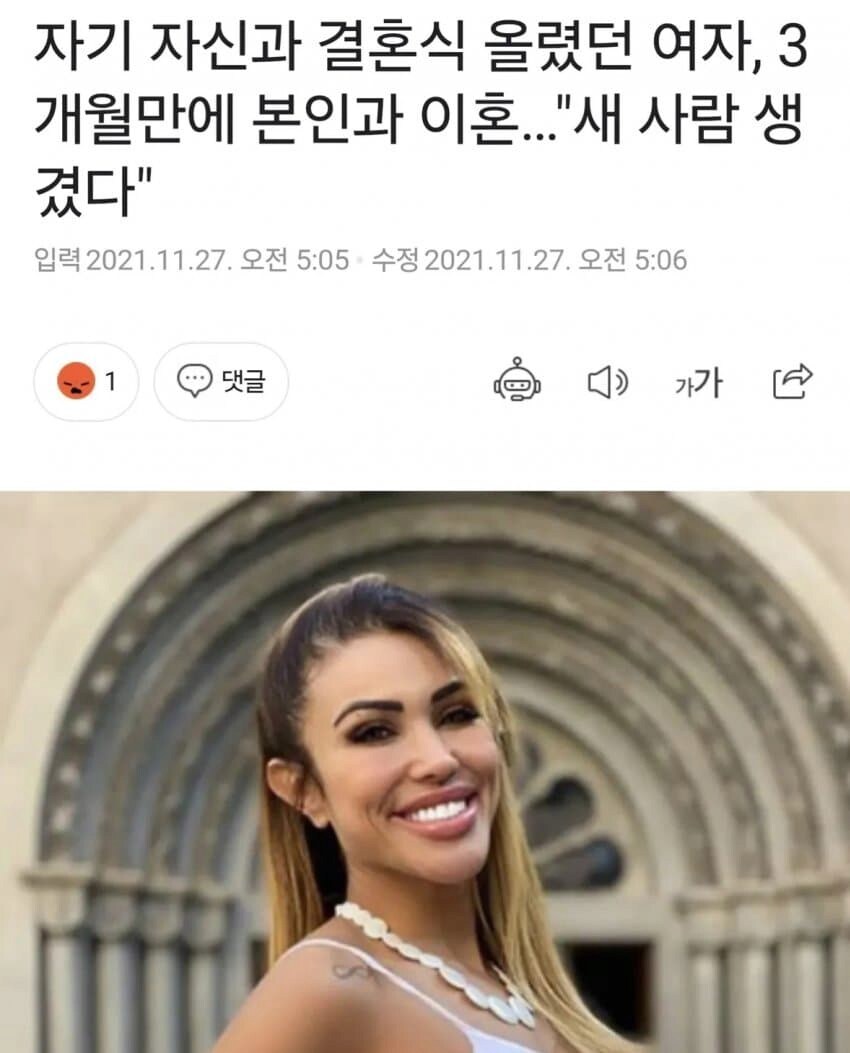 자기 자신과 결혼식을 올린 여성_2.png