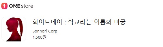 [원스토어/앱스토어] 화이트데이 모바일 1500원_1.png