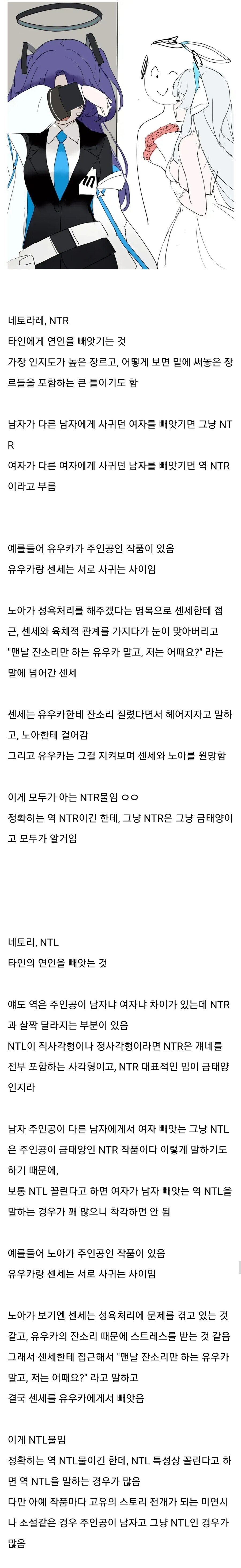 블루아카) NTR, NTL, NTS, BSS의 차이를 정리해줌_1.jpg