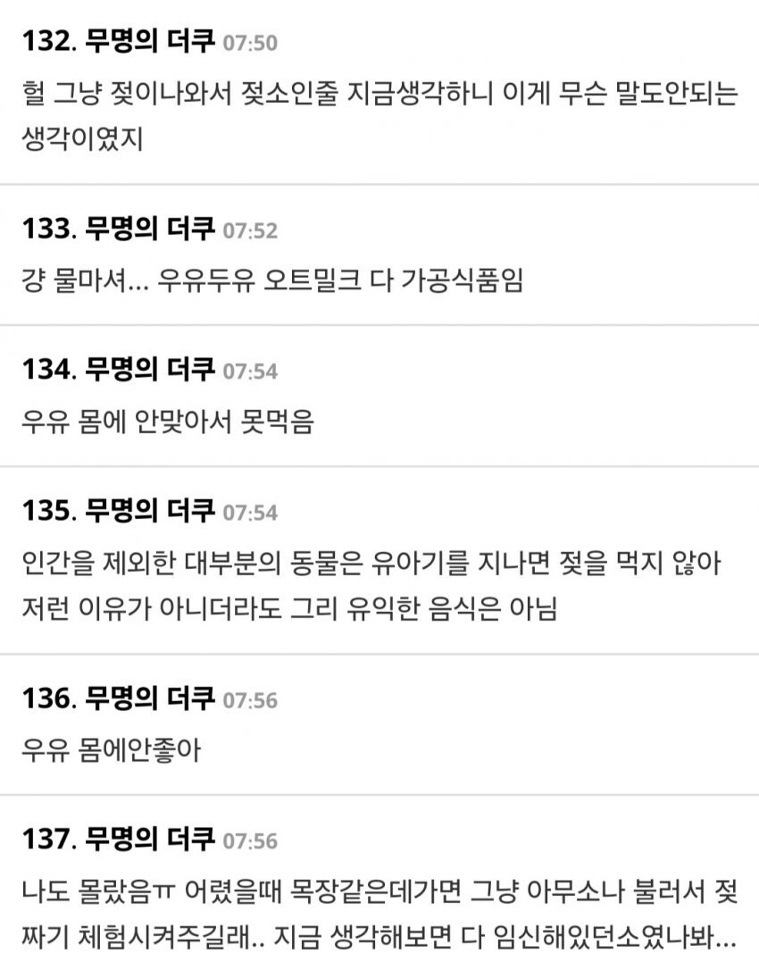 임신을해야 우유가 나온다는거에 충격먹은 사람들_6.jpg
