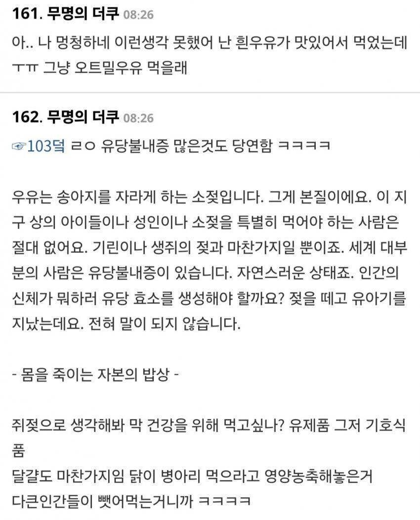 임신을해야 우유가 나온다는거에 충격먹은 사람들_7.jpg