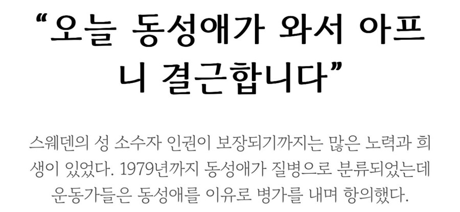 50여년전 동성애가 질병일때 써먹는 방법_1.jpg