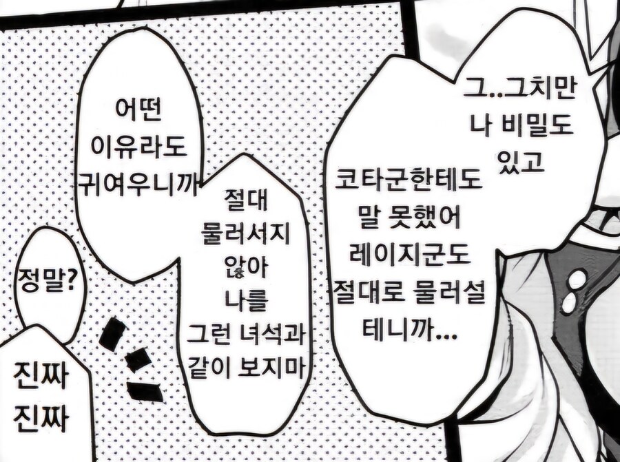 쩡에서 NTR 원천봉쇄하는 법_3.jpg