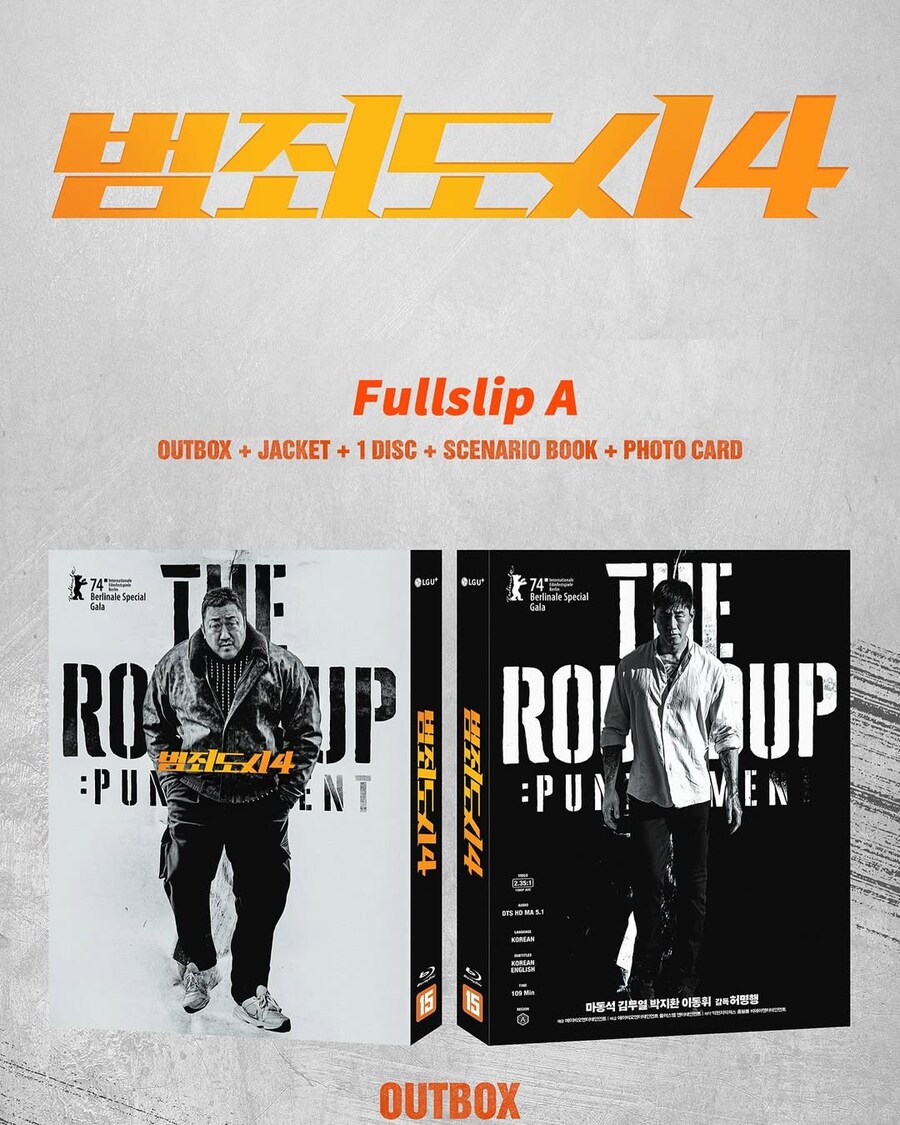 [예약] 범죄도시4 블루레이 출시예정_6.jpg