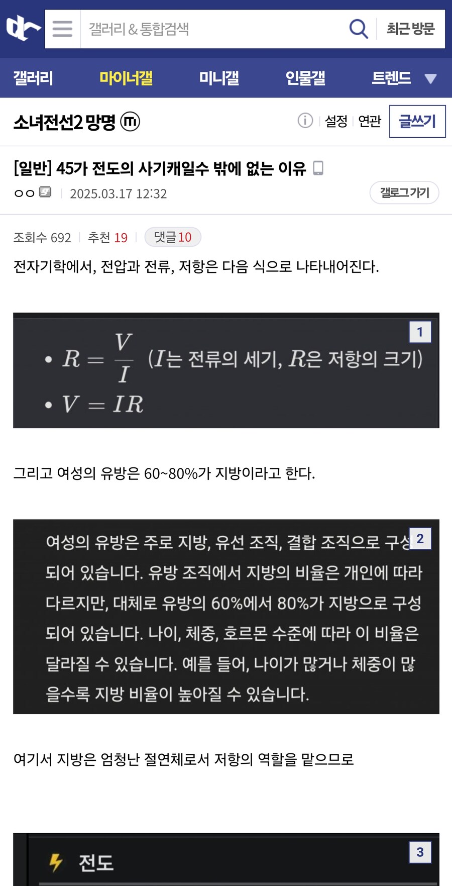소전2 리바가 전도 사기캐인이유_1.jpg