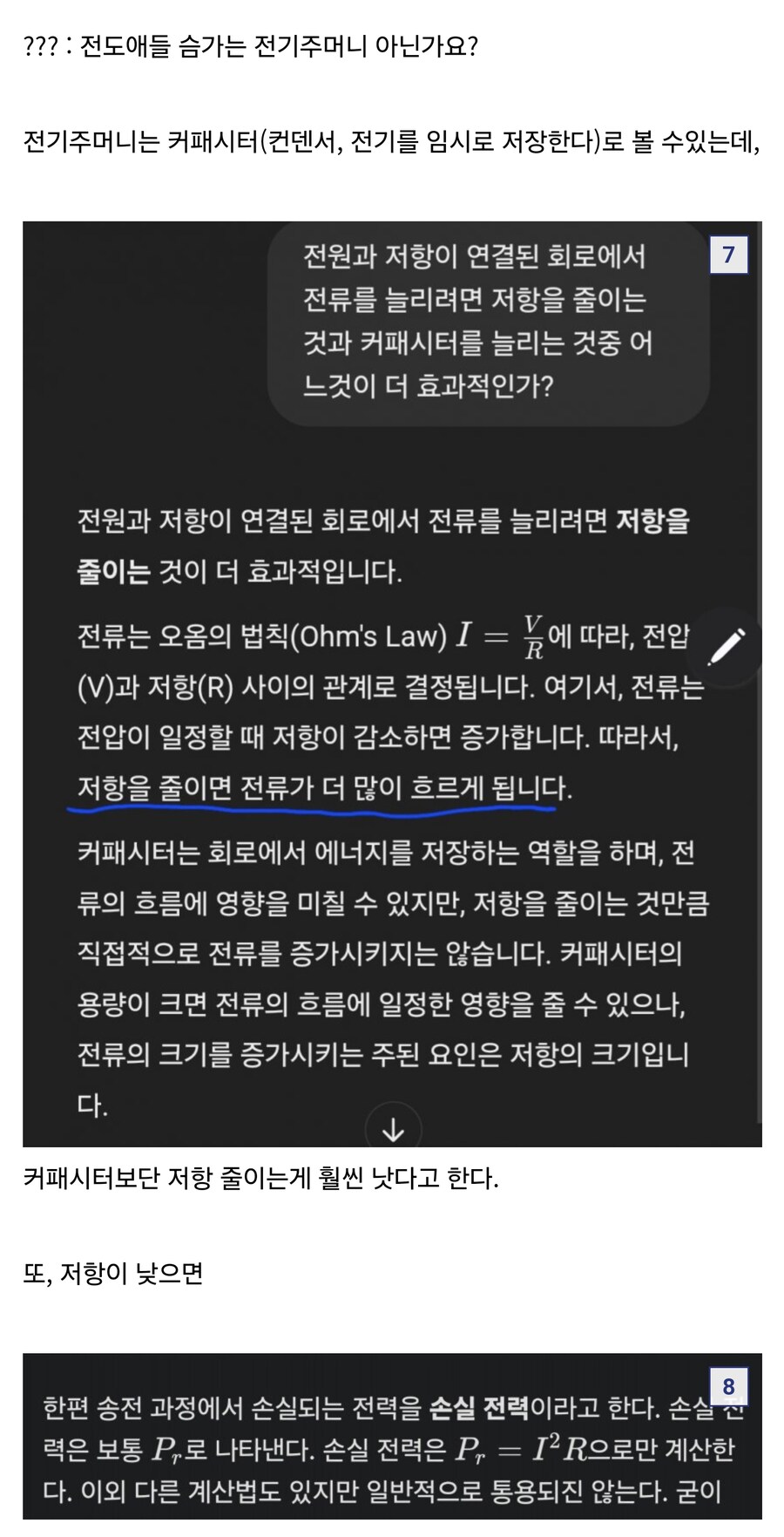 소전2 리바가 전도 사기캐인이유_4.jpg