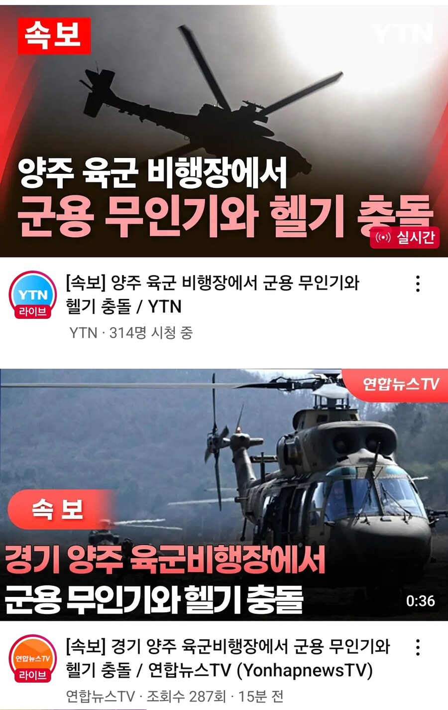 국군이 국군 공격(사고).news_1.jpg