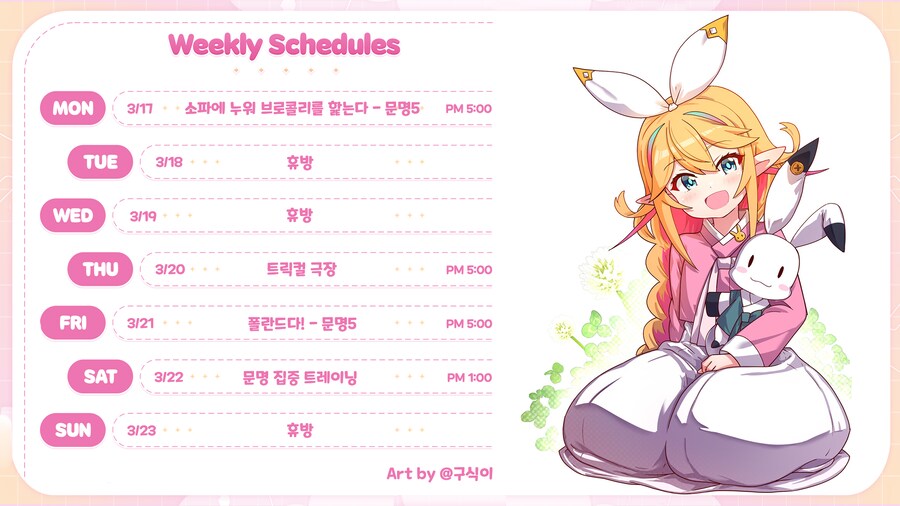 📋 2025년 3월 리노아 (25.03.17~03.23)_1.png