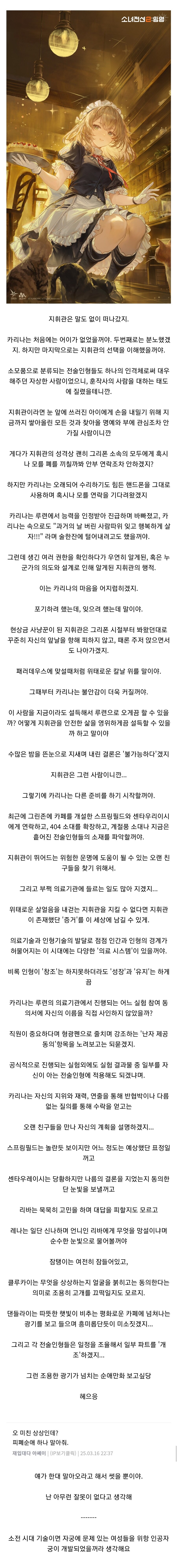 소전2)유게이들에게 마음이 없다는 증거.유열_1.jpg