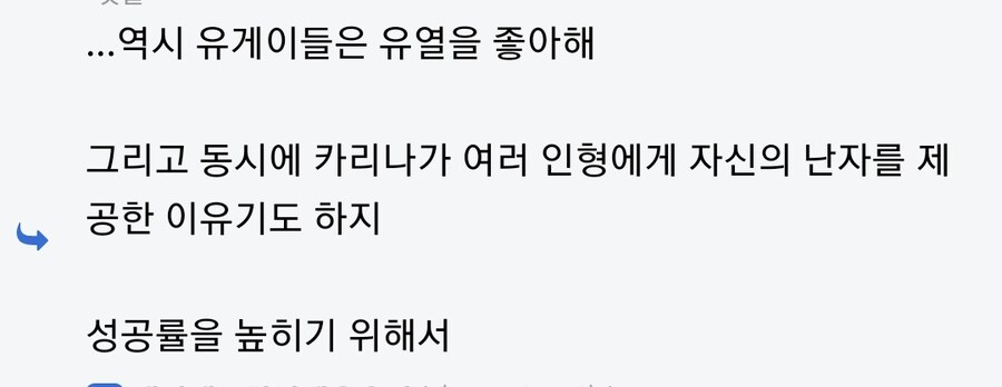 소전2)유게이들에게 마음이 없다는 증거.유열_3.jpg