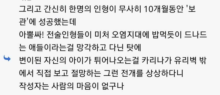 소전2)유게이들에게 마음이 없다는 증거.유열_4.jpg