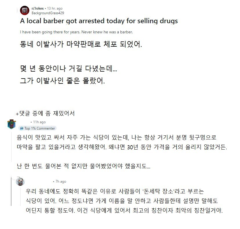 사장님 이렇게 팔아서 남는게 있어요? 따로 돈 버시나? ㅋㅋㅋ_1.png