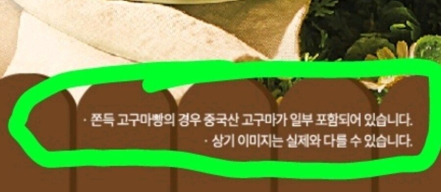 우리 농산물로 만든 고구마빵_2.jpg