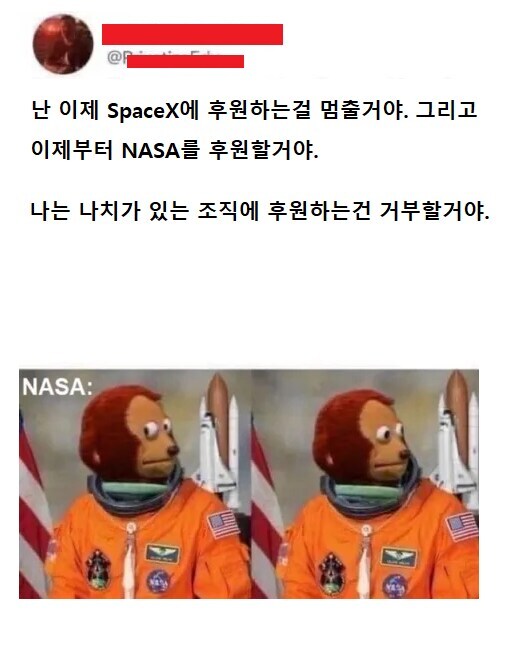 스페이스X에 투자하는걸 중단하겠다고 선언함_1.jpg