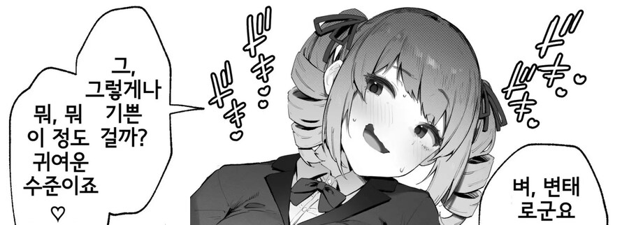 남자를 애완동물로 만드는 극악무도한 부자 아가씨.manhwa_2.jpg