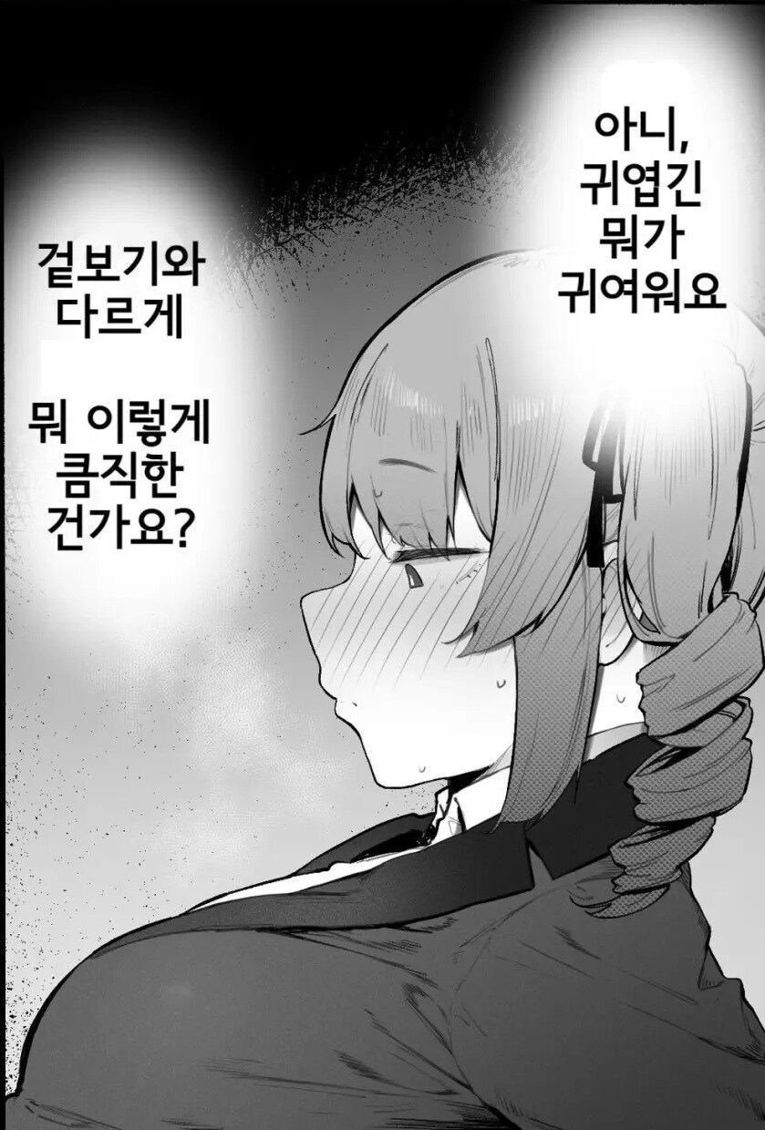 남자를 애완동물로 만드는 극악무도한 부자 아가씨.manhwa_3.jpg