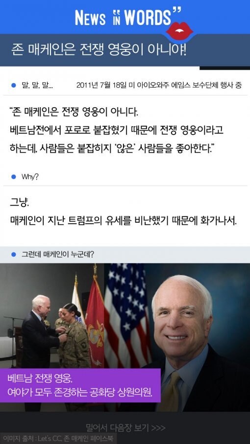 트럼프가 훈장수여자들까지 유색인종이라고 기록에서 지우는 이유_1.jpg