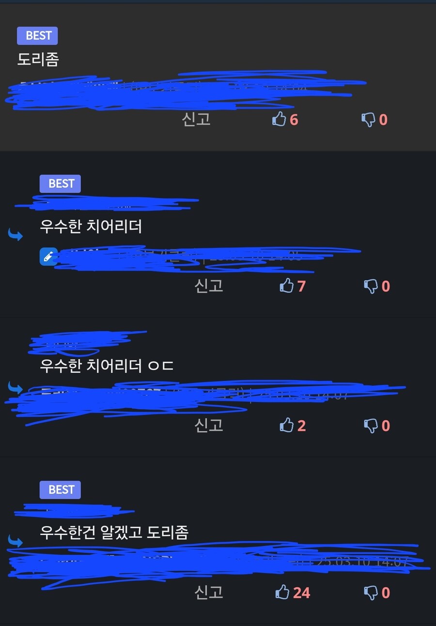 "그래서 그 우수한분 이름이 뭐냐고"_1.jpg