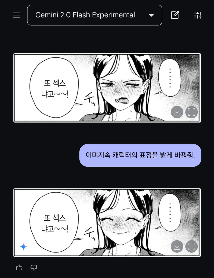 구글 제미나이 기술력 근황ㄷㄷ.jpg_1.webp