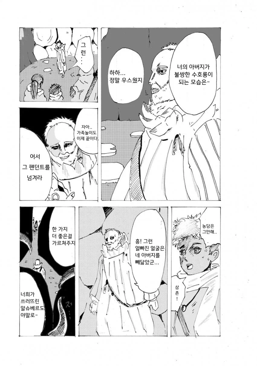 몬헌 와일즈 최종흑막 만화.jpg_1.webp