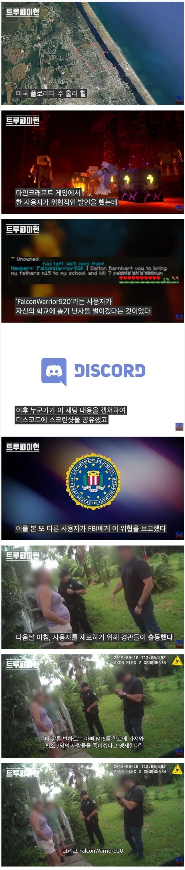 미국에서 총기난사 예고한 잼민이의 최후_1.jpg