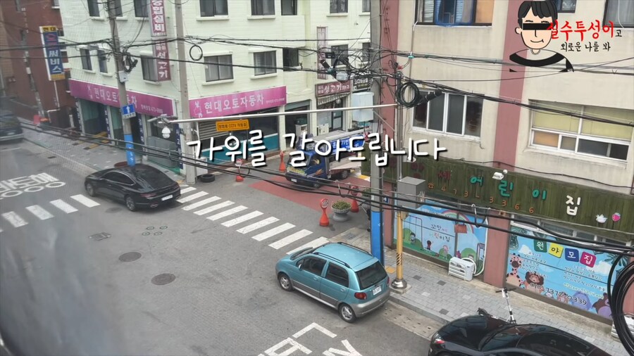 기초수급자가 말하는 자기가 살고 있는 동네 특징JPG_9.png