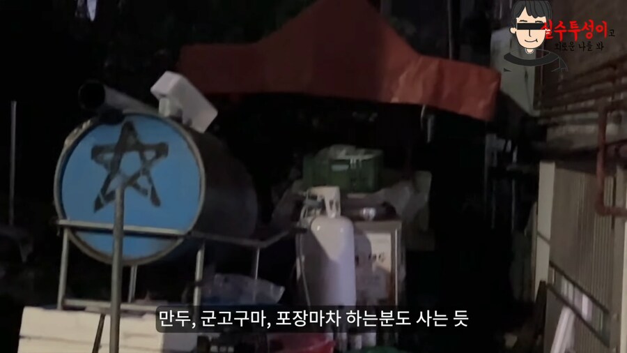 기초수급자가 말하는 자기가 살고 있는 동네 특징JPG_18.png