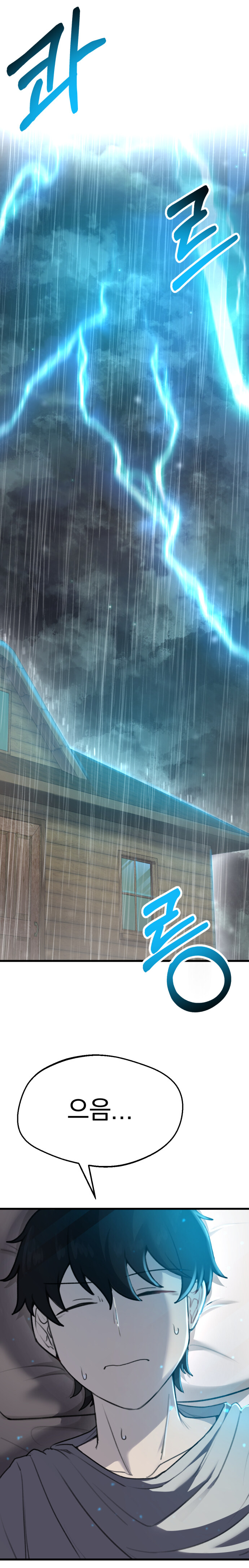 몰락귀족 도련님과 무표정 메이드 Manhwa (약 스압)_25.jpg