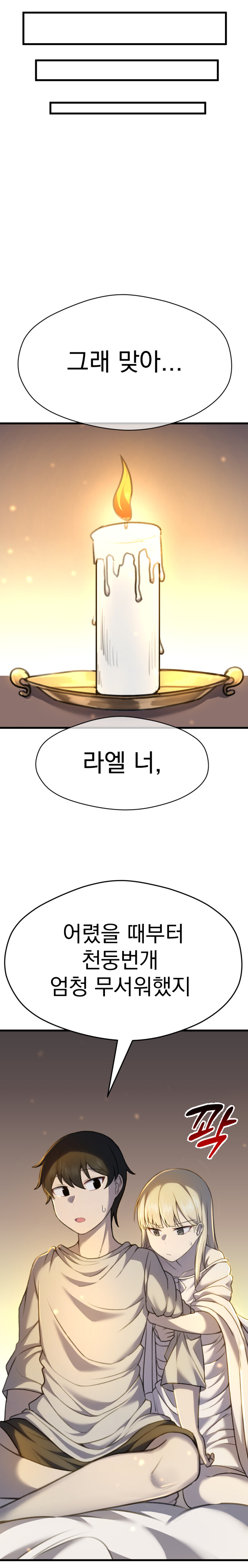 몰락귀족 도련님과 무표정 메이드 Manhwa (약 스압)_32.jpg