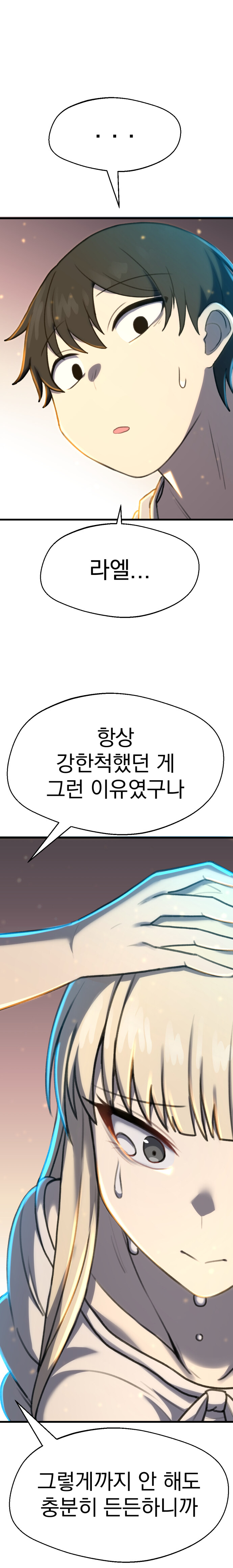 몰락귀족 도련님과 무표정 메이드 Manhwa (약 스압)_35.jpg