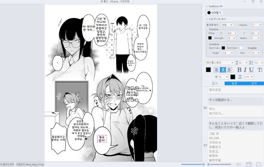 미쳐버린 AI 딸깍 쩡 번역기.jpg_7.png