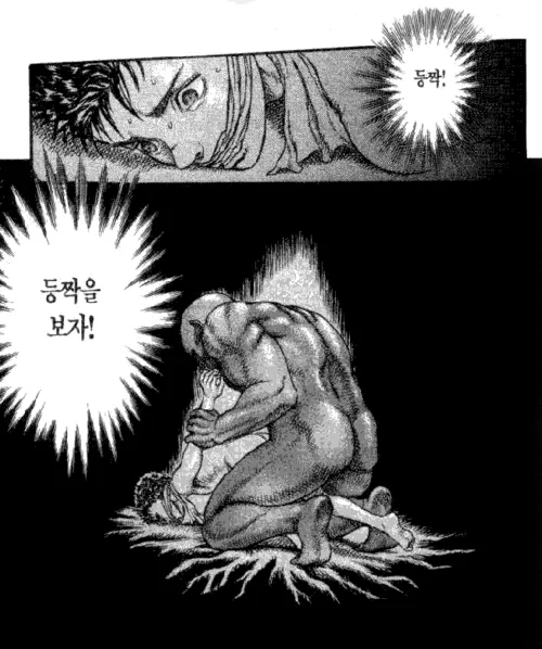 베르세르크) 결국 두놈다 바텀인게 문제임_1.webp