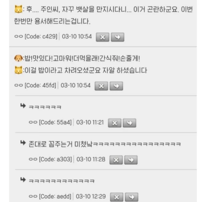 주인에게 개는 반말을 하고 고양이는 존대를 한다는 설이 있다던데 | 인스티즈