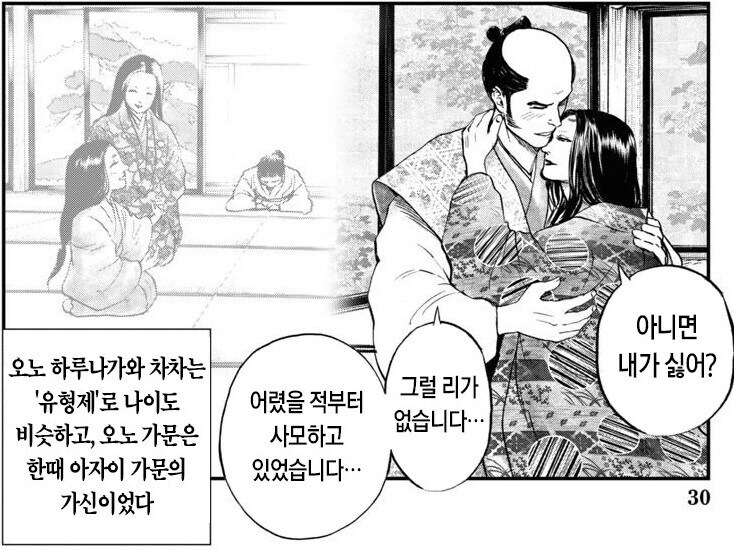 NTR] 흙수저 남자의 여자를 NTR하면 생기는 일_1.jpg