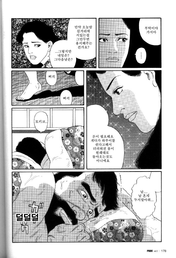 NTR]이 대놓고 나와도 전혀 불편하지 않은 작품_3.jpg