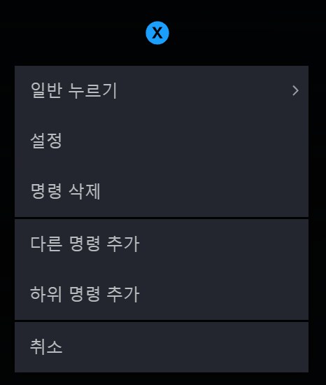 PC) 스팀으로 플레이시 YB 양클릭 이슈 대응 방법_11.png