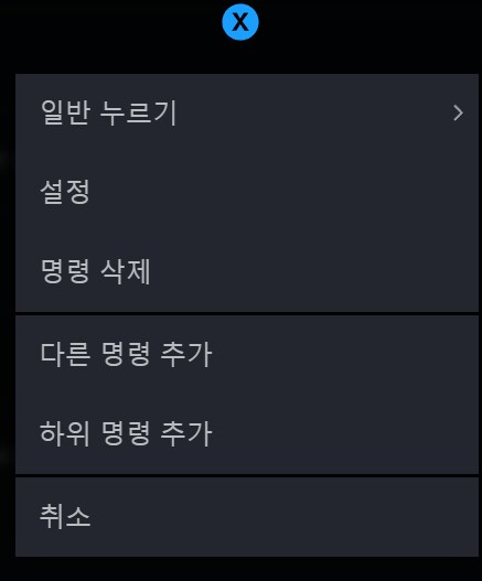 PC) 스팀으로 플레이시 YB 양클릭 이슈 대응 방법_15.png