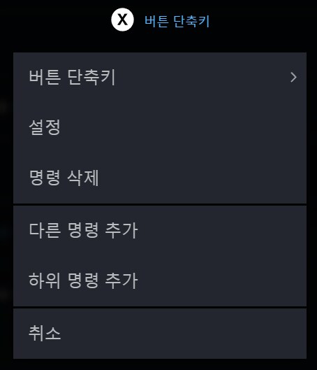 PC) 스팀으로 플레이시 YB 양클릭 이슈 대응 방법_21.png