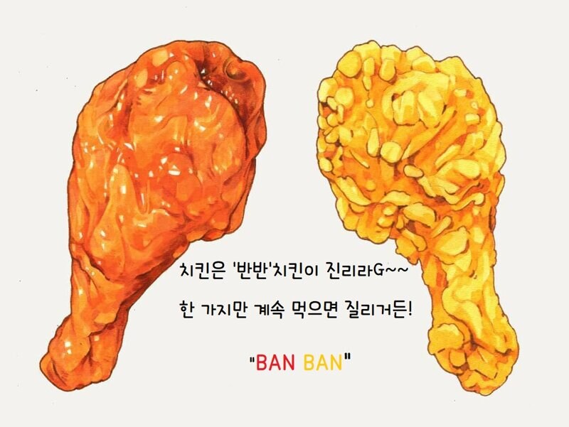 [PC와일즈]"반반"클랜 에서 가족들을 모집합니다~~_1.jpg