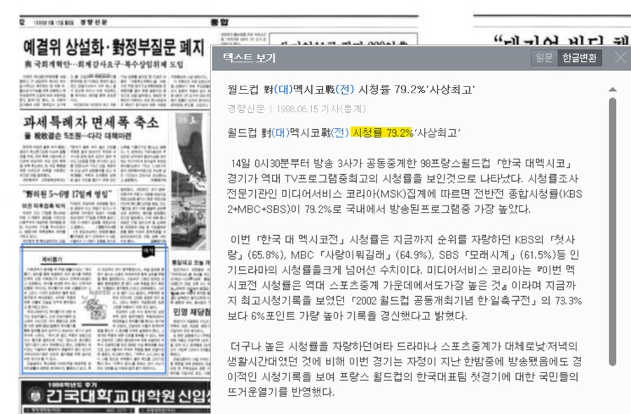 앞으로 평생 깨지기 힘들다는 역대 대한민국 시청률 1,2위_1.jpg