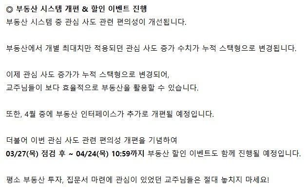 트릭컬) 부동산... 뭣?_1.png