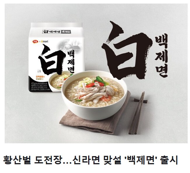 하얀국물 라면 현황._1.png
