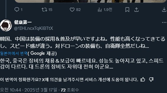 어느 일본 밀덕의 신세한탄_2.png