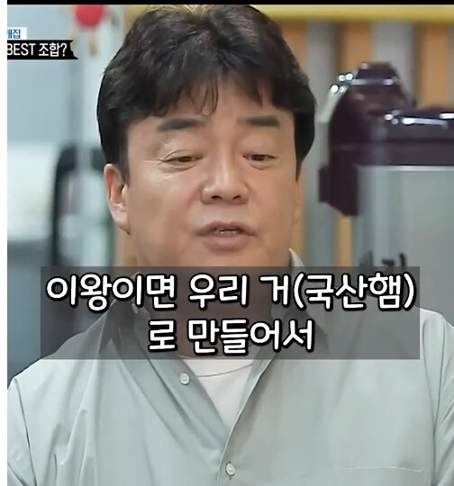 논란 시발점이었다는 빽햄 빌드업 배경.jpg_16.jpg