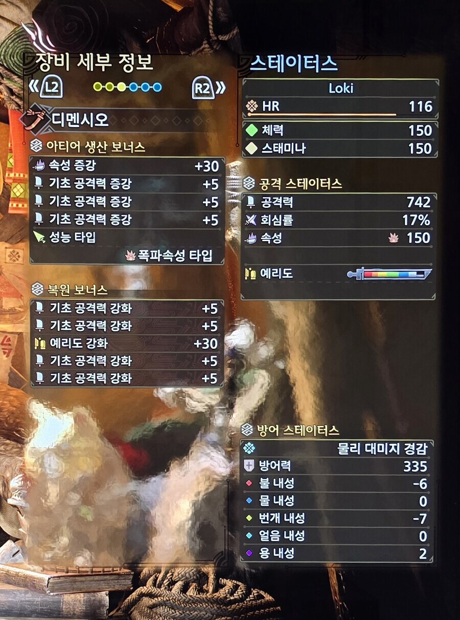 회심100% 연격고어 태도세팅 (도전자x)_3.jpg