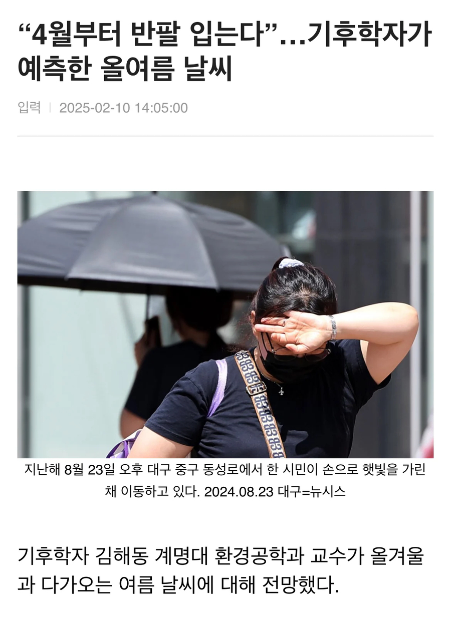 현재 우리나라 날씨근황_2.webp