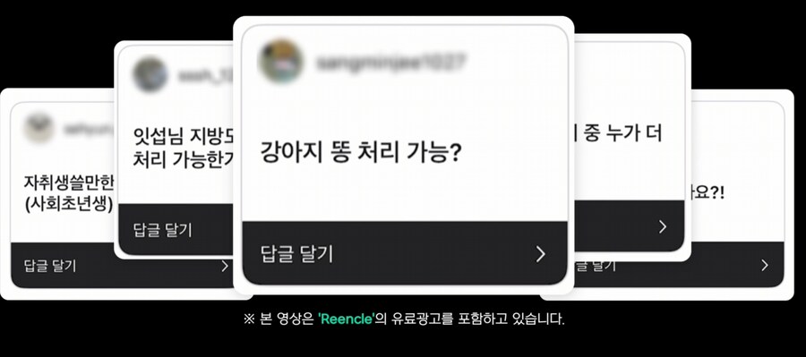 잇섭 음쓰처리기 오프닝_1.png